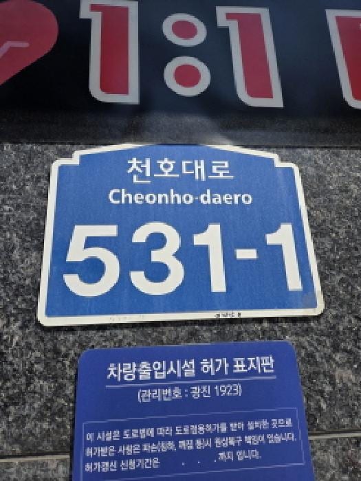 현장 사진 2