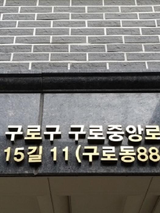 현장 사진 2