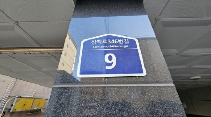 현장 사진 2