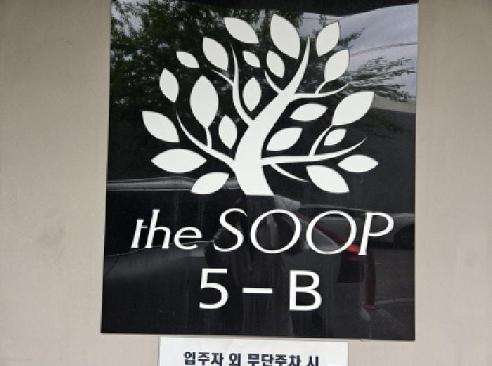 현장 사진 4