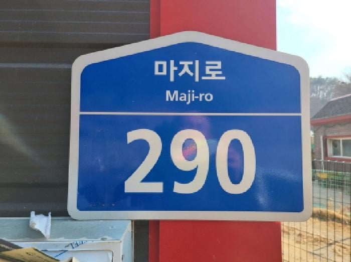 현장 사진 2