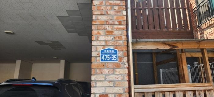 현장 사진 2