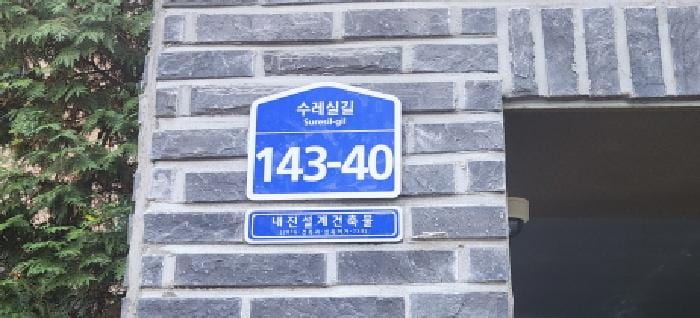 현장 사진 2