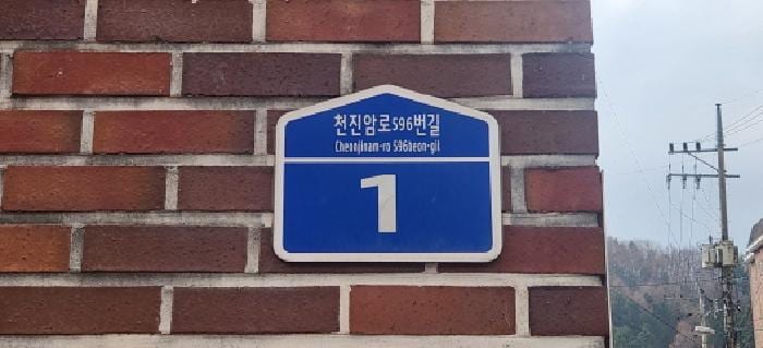 현장 사진 2