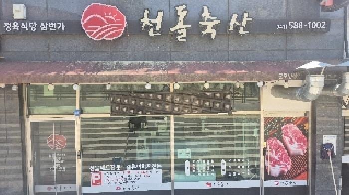 현장 사진 2