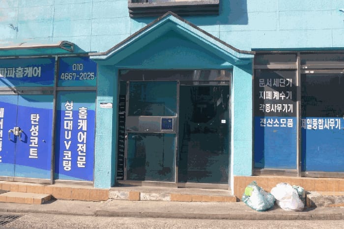현장 사진 6