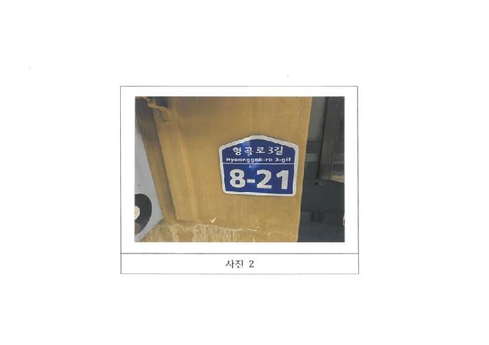 현장 사진 2
