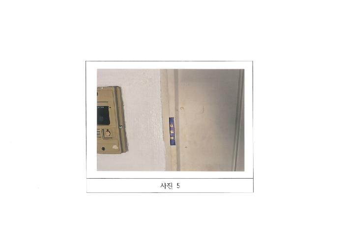 현장 사진 5