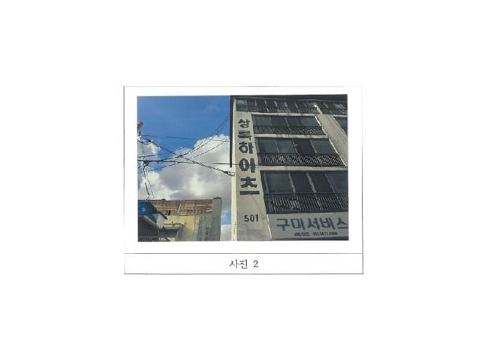 현장 사진 2