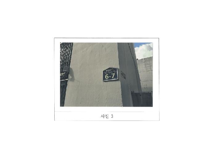 현장 사진 3