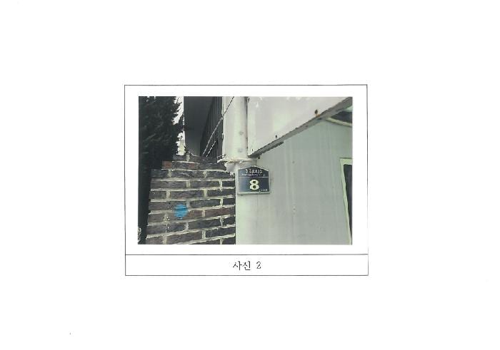 현장 사진 2