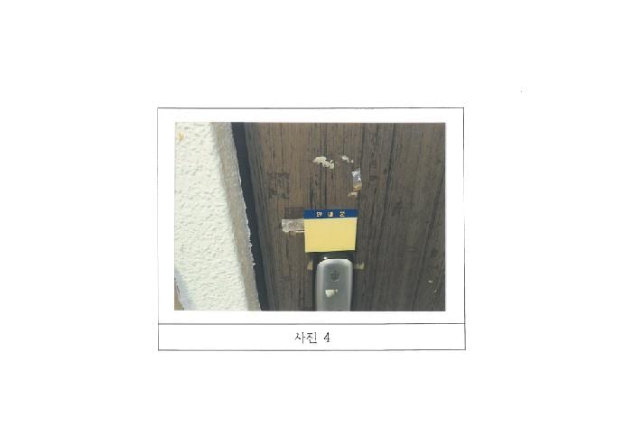 현장 사진 4
