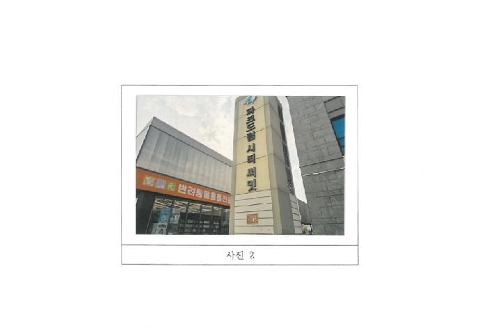 현장 사진 2