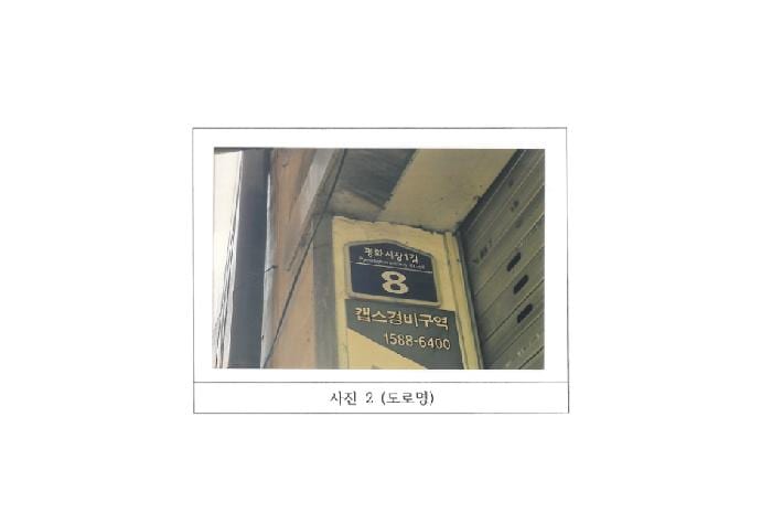 현장 사진 2