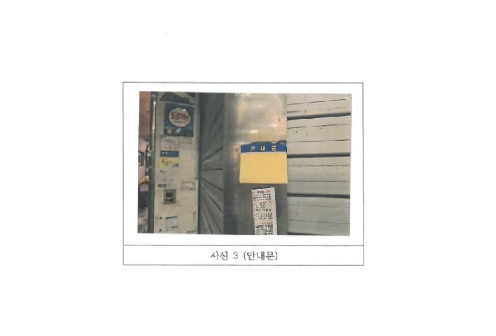 현장 사진 3