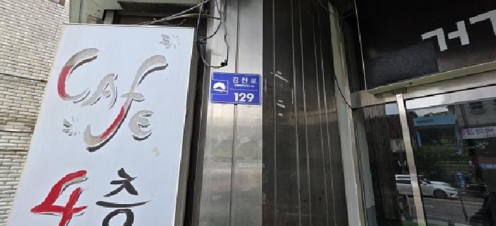 현장 사진 4