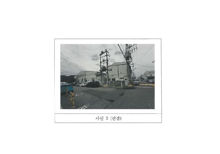 현장 사진 2