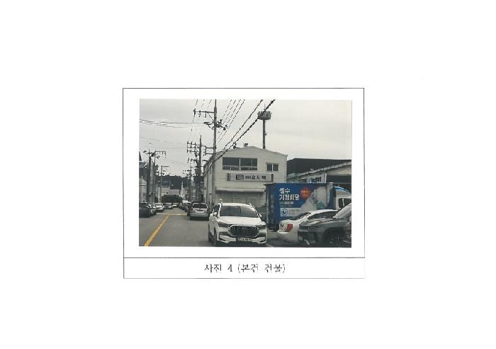 현장 사진 4