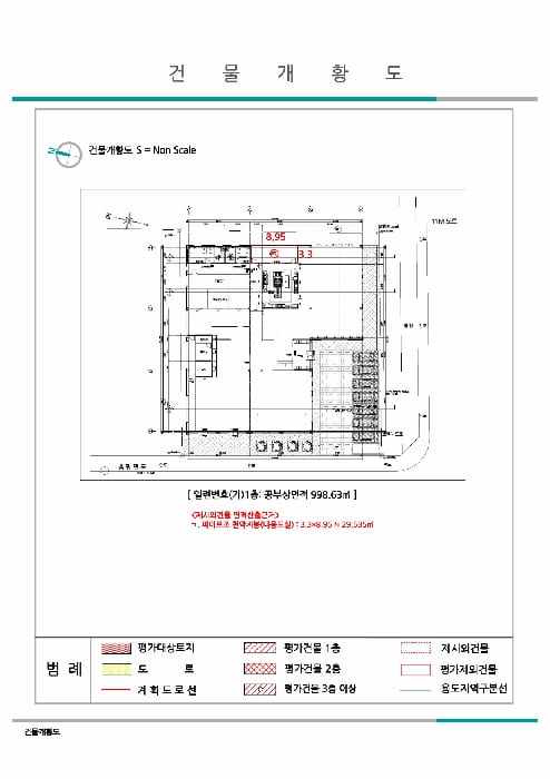 현장 사진 6