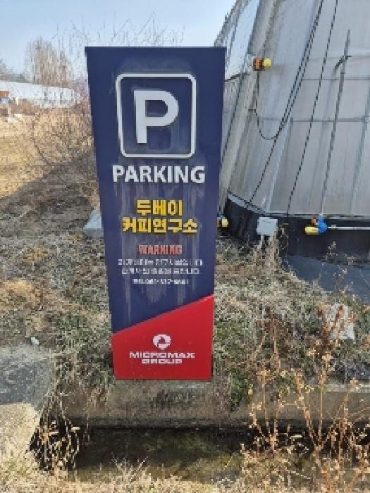 현장 사진 2