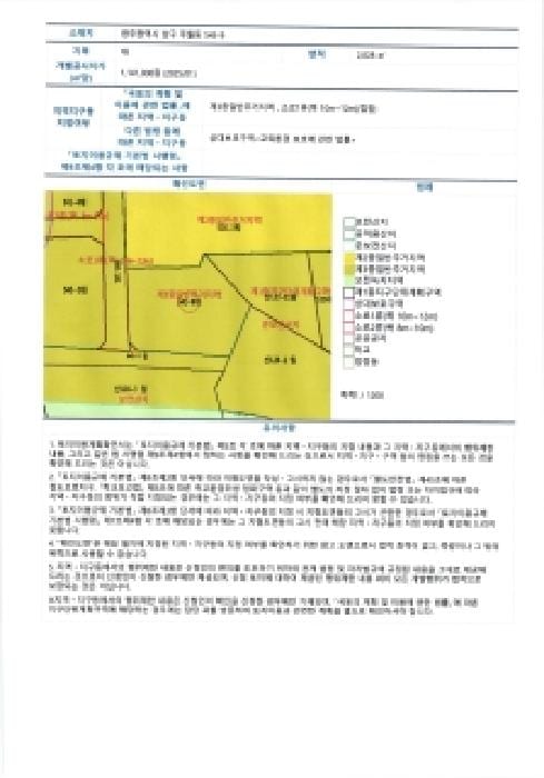 현장 사진 5