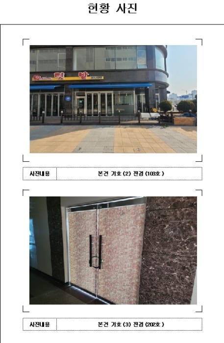 현장 사진 2