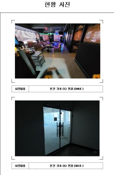 현장 사진 4