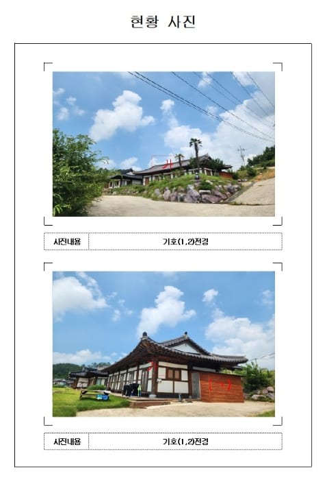현장 사진 1