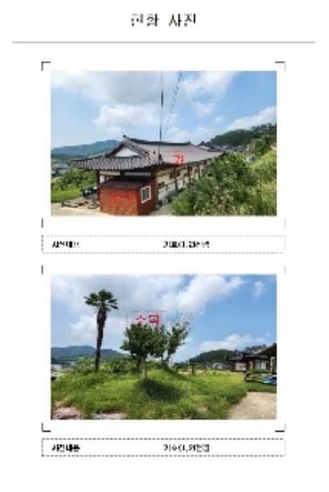 현장 사진 2