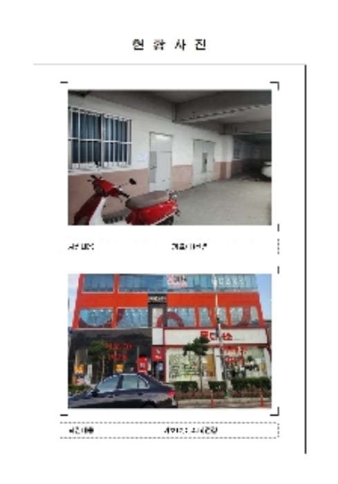 현장 사진 2