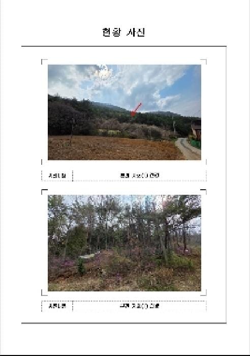 현장 사진 1