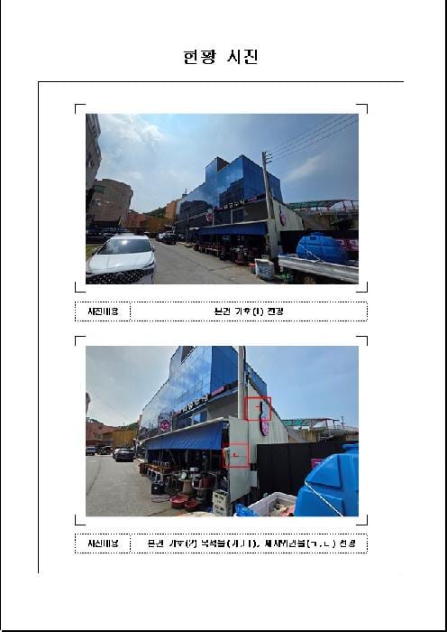 현장 사진 2