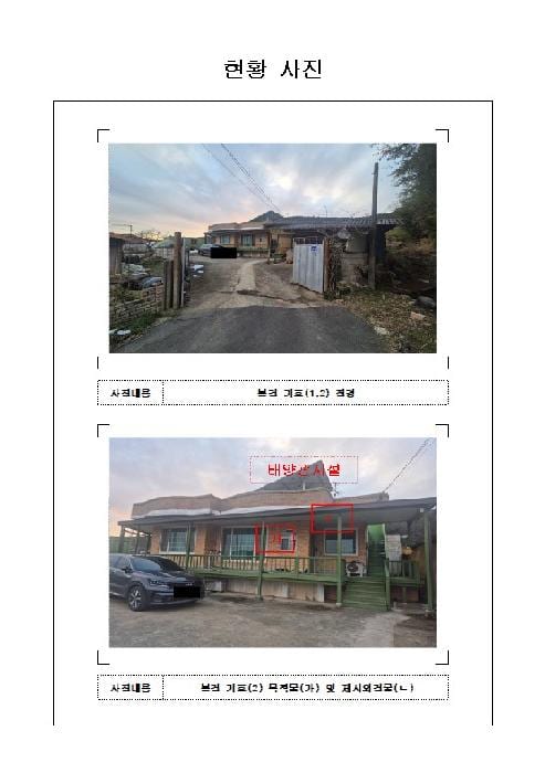 현장 사진 1