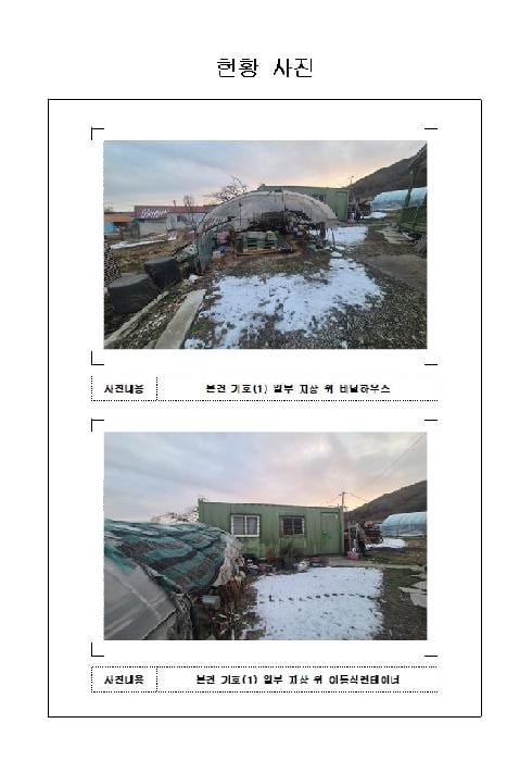 현장 사진 3