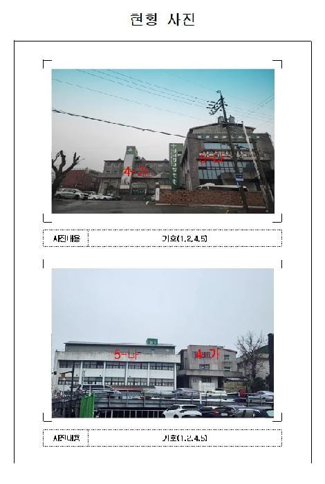 현장 사진 1