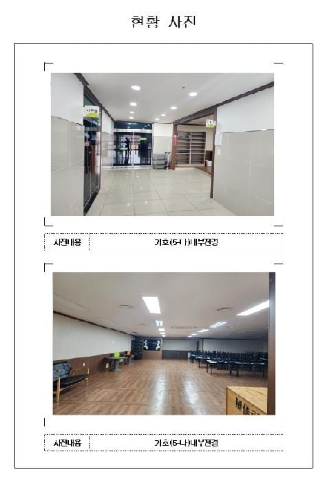 현장 사진 3