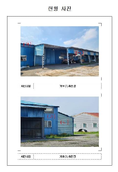 현장 사진 4