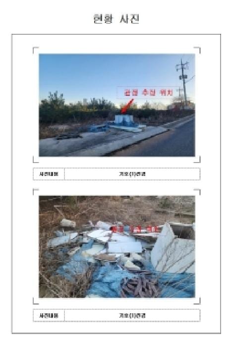 현장 사진 3