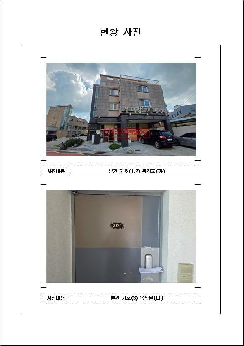 현장 사진 1