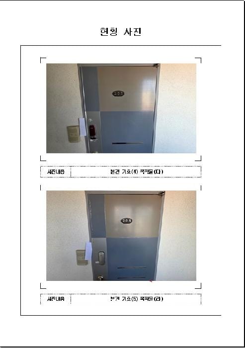 현장 사진 2