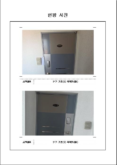 현장 사진 3