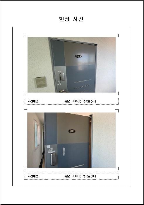 현장 사진 4