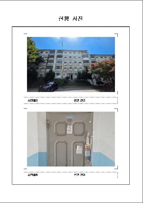 현장 사진 1