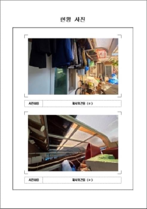 현장 사진 3