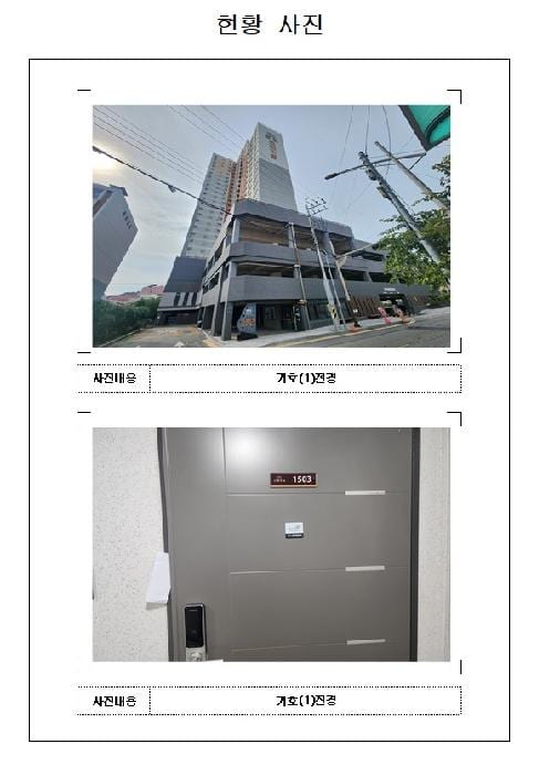 현장 사진 1