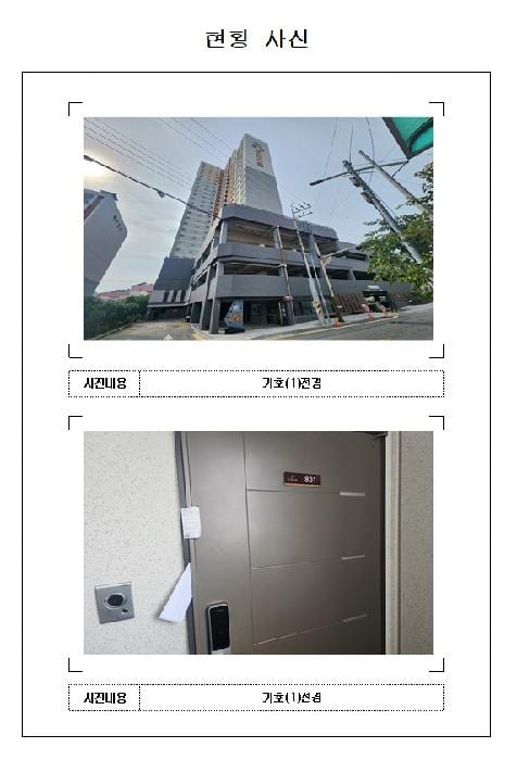 현장 사진 1