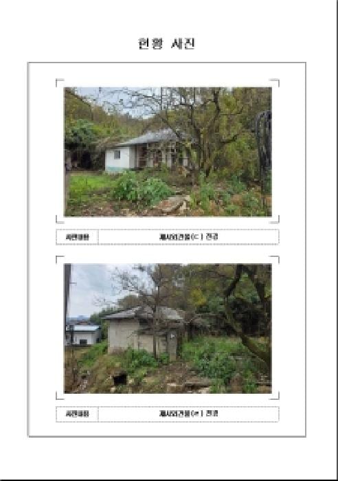 현장 사진 1