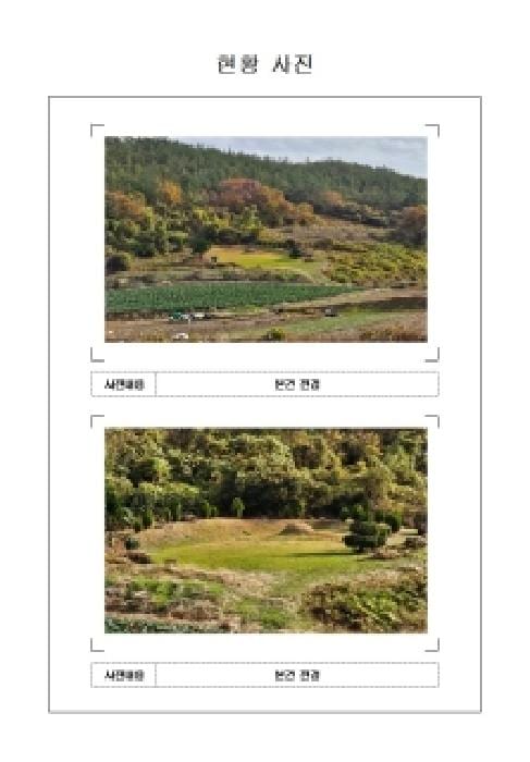 현장 사진 1
