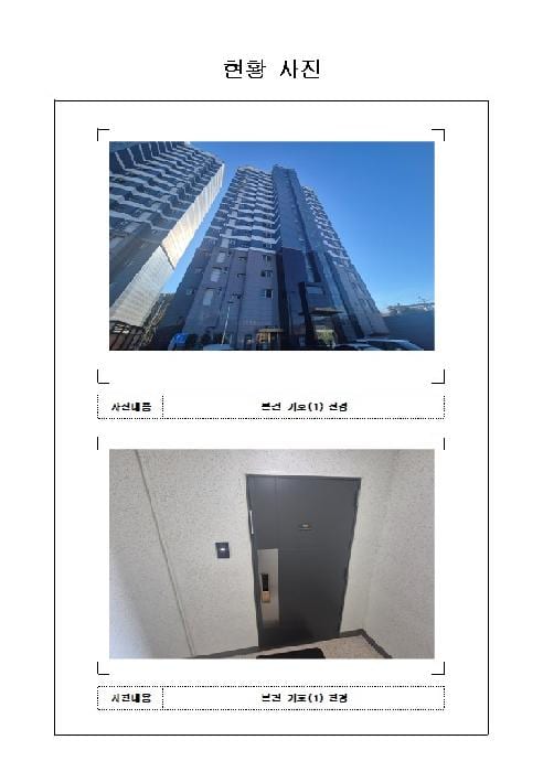 현장 사진 1