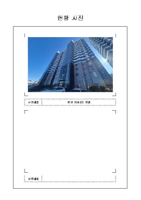 현장 사진 2